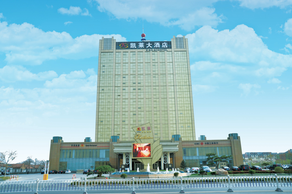 寿光市凯莱大酒店(获中国建筑工程装饰奖)
